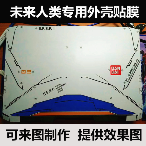 神舟K580S K580C K580N K620C贴膜T64 T65 T67E T77E贴纸炫彩贴纸