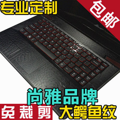 联想Z400 G400贴膜G405 G500 G510外壳膜S500 Z505 Z501鳄鱼皮纹