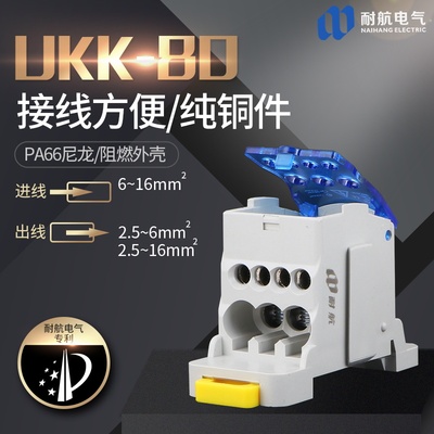 接线盒UKK80 125 160 250 500A分线盒端子卡扣导轨一进六出并线器