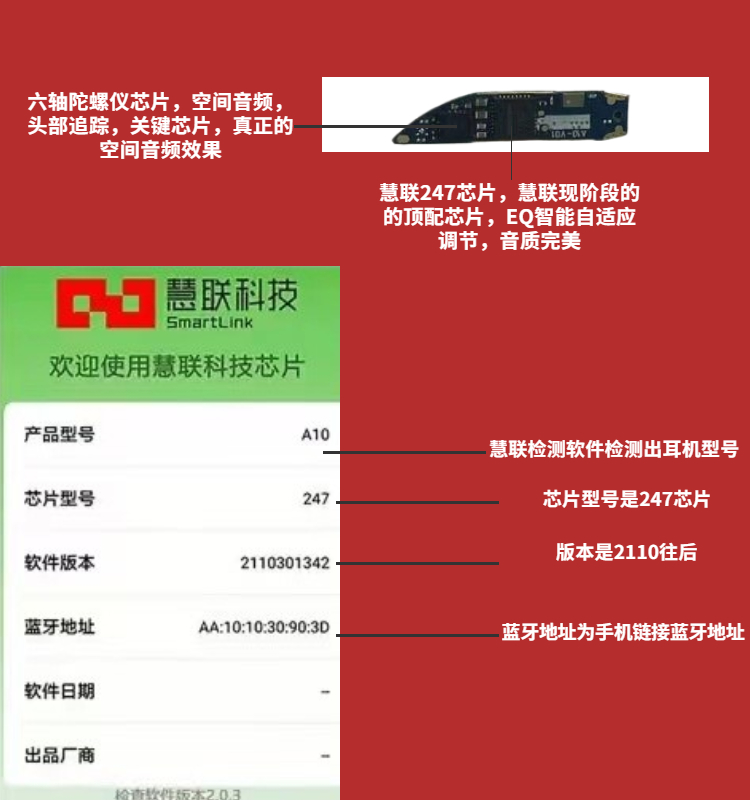 华强北慧联五代H2Spro降噪耳机