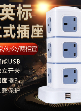 英国立式电源插座插头转换英规排插家用接线 线延长线 线多功能US