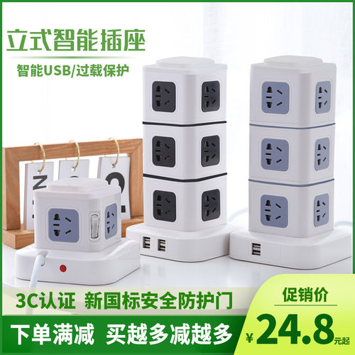 多功能多场景适用立式插座绿导