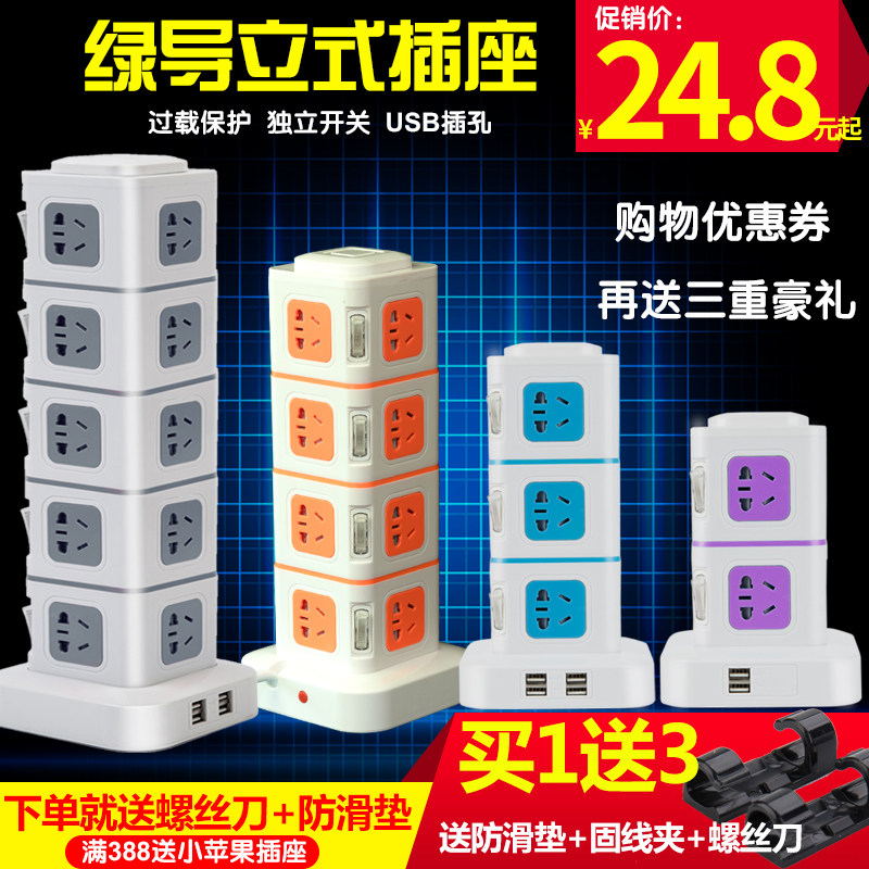 Green guide vertical socket panel Porous household Platoon and insertion Cord multi-function source Rubik's Cube Drag strip usbin the Electronic/Electrician , Terminal Blocks/Plug , Terminal Blocks  category - from Buy2taobao.com to provide professional Taobao agent buy service