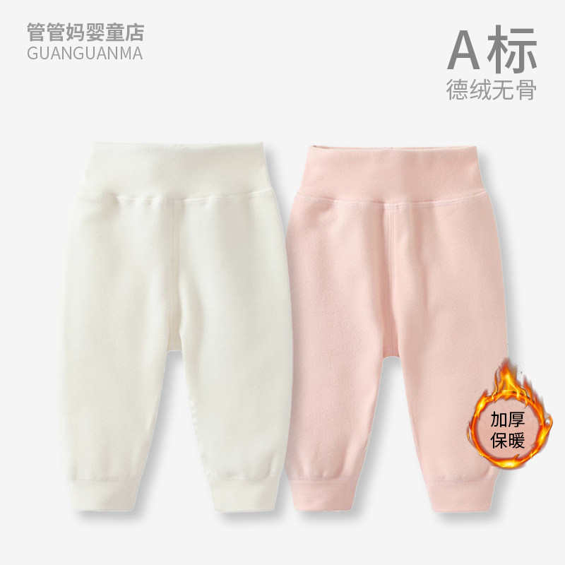 婴儿德绒保暖护肚高腰裤