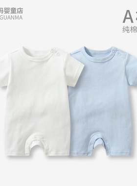 婴儿连体衣夏短袖薄款睡衣黑色白色连体夏装哈衣爬服套装宝宝衣服