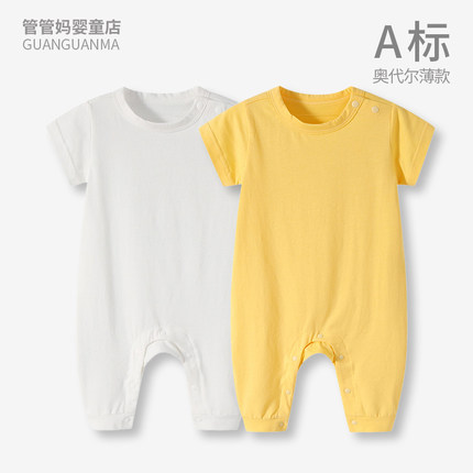 婴儿短袖长裤连体衣夏宝宝薄款半袖睡衣空调服哈衣男连体夏装衣服