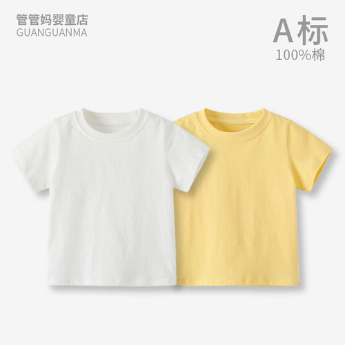 儿童纯棉圆领纯色短袖t恤