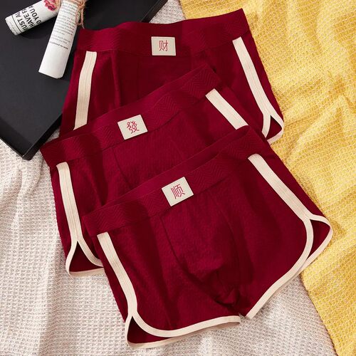 男士本命年内裤结婚亲肤透气红色