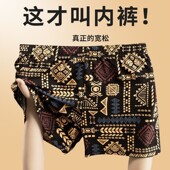 衩 内裤 多穿三条装 一裤 睡裤 男士 纯棉印花大码 四角裤 阿罗裤 居家裤
