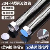 304不锈钢波纹管冷热进水管燃气热水器通用金属耐热4分高压管软管