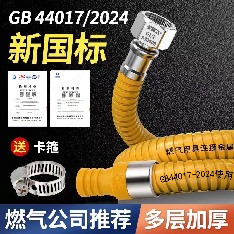 商用防爆金属包覆软管燃气管天然气液化气连接用2024新国标煤气管