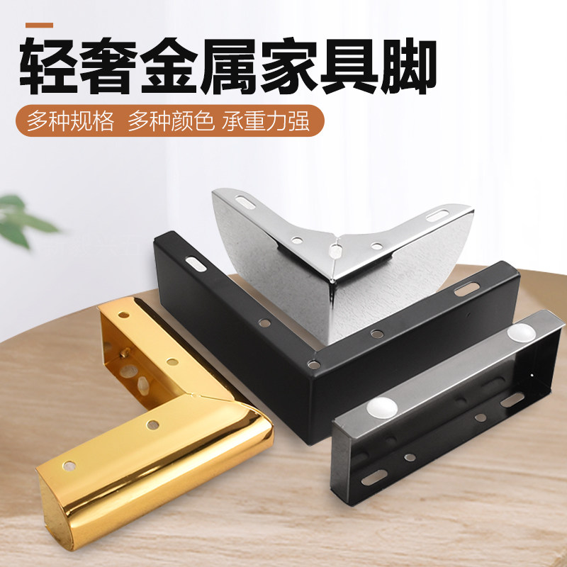 轻奢沙发脚支撑腿金属脚等床头柜脚家具边柜子脚斗柜茶几电视鞋柜,基础建材,家具脚垫,淘宝优惠券,粉丝福利购,淘宝优惠卷