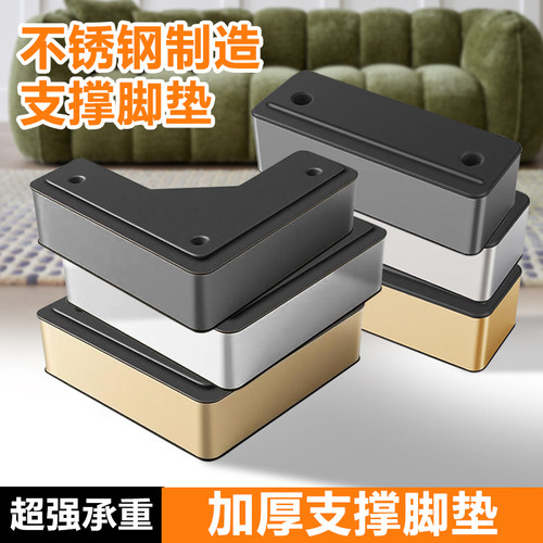 加厚不锈钢沙发脚家具增高支撑腿电视柜茶几柜脚床头柜床脚橱柜脚