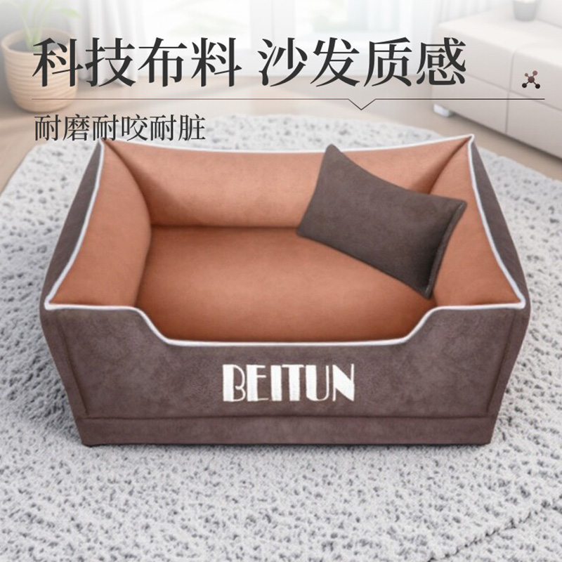 【耐脏+耐抓】beitun科技布狗窝