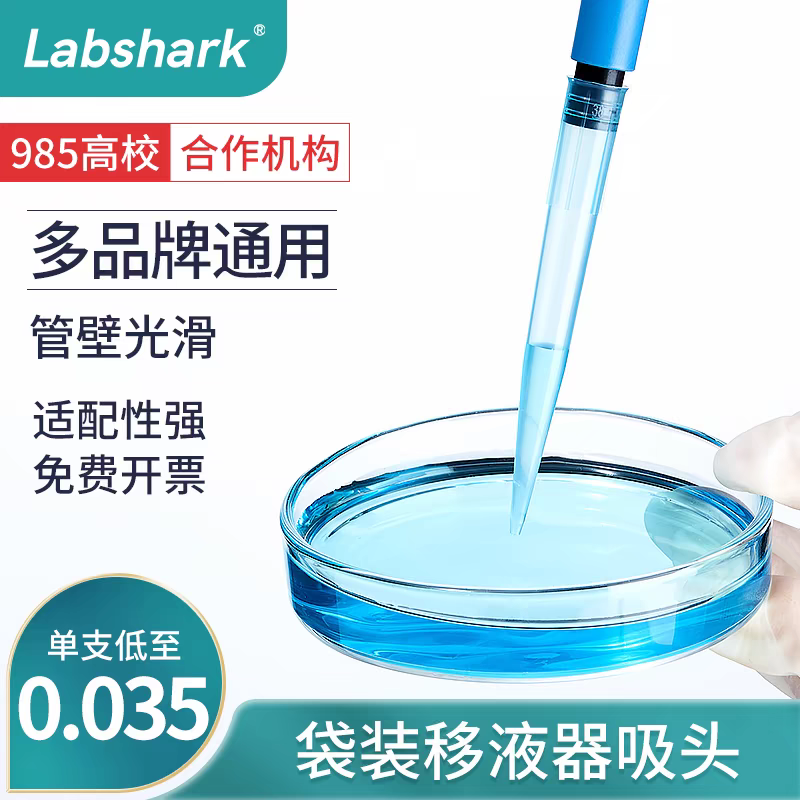比克曼生物 一次性移液枪头移液器吸头通用型吸头200ul1ml 5ml10