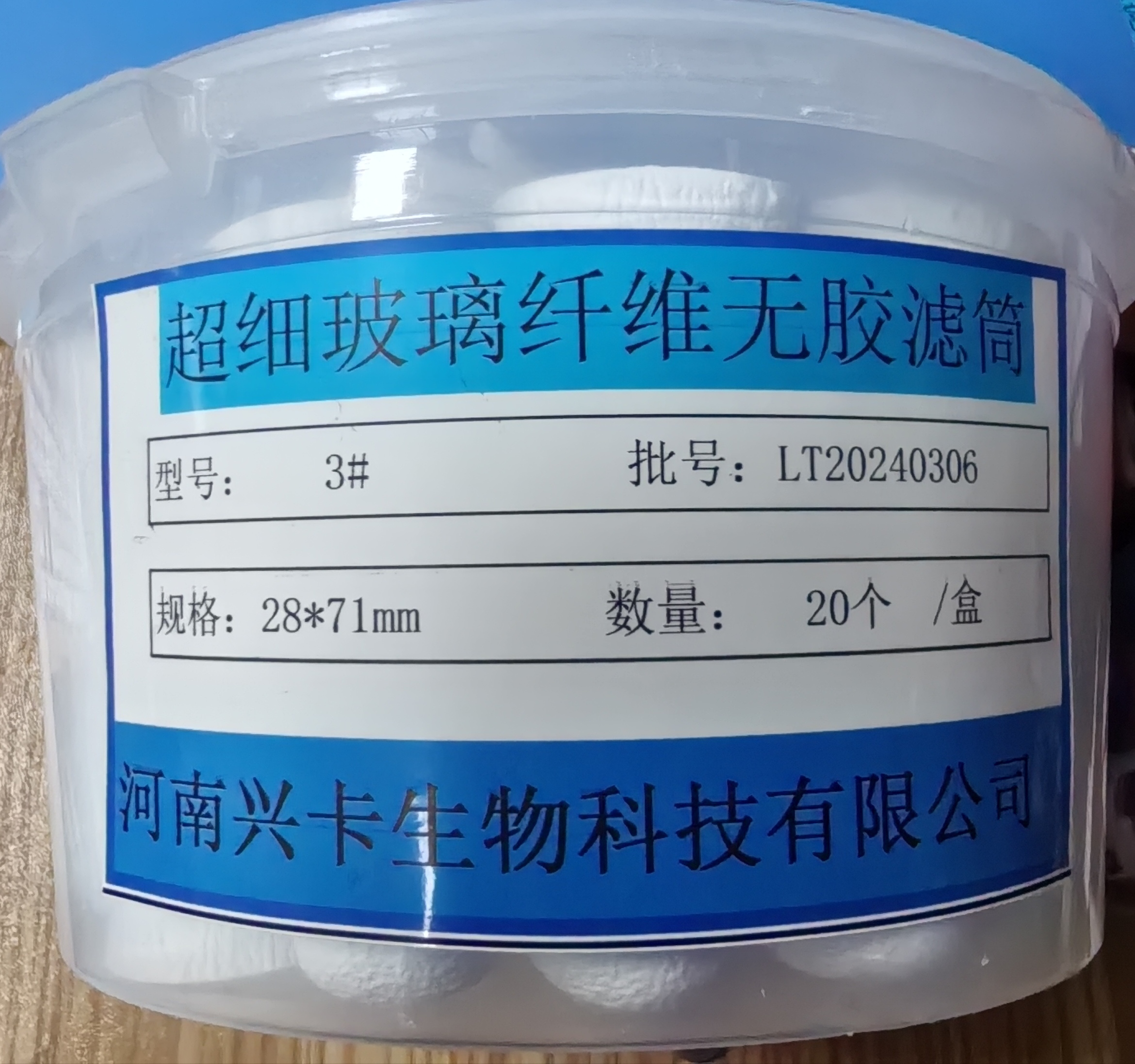 超细玻璃纤维无胶滤筒   28*70mm 工业油品/胶粘/化学/实验室用品 其他吸附剂 原图主图