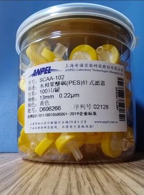 上海安谱SCAA-103有机水相针式过滤器 尼龙 聚醚砜13mm 0.45um