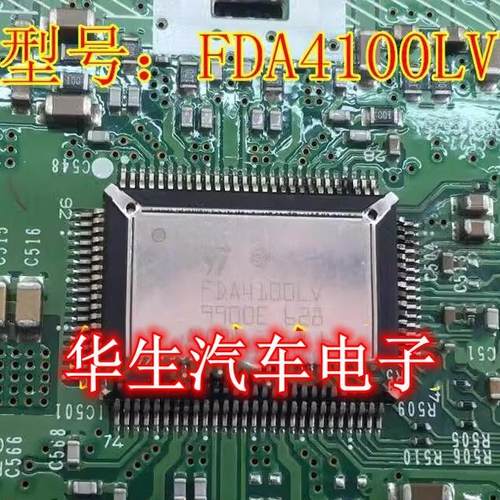 FDA4100LV霸道功放易损芯片
