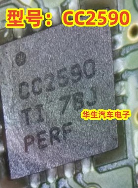 CC2590 CC2590RGVR 特斯拉毛豆漏电汽车遥控器射频收发器IC芯片