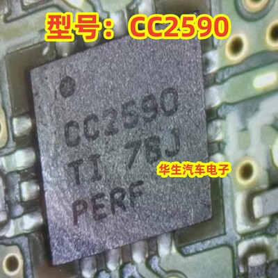 CC2590汽车遥控器射频收发器芯片