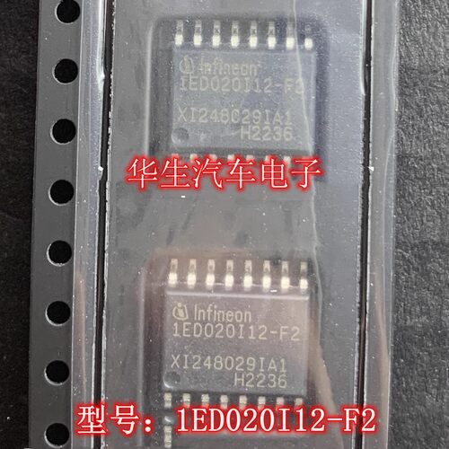 1ED020I12-F2汽车电脑板芯片