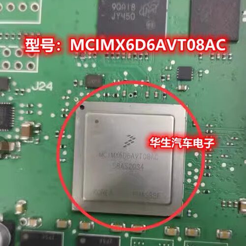 MCIMX6D6AVT08AC处理器IC芯片