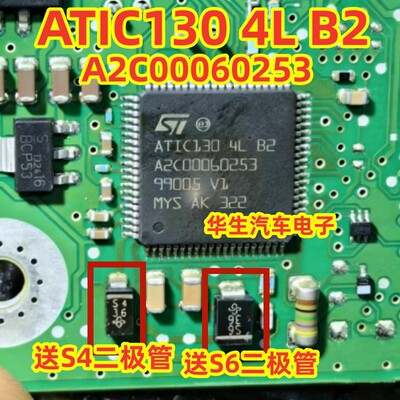 ATIC1304LB2桑塔纳捷达芯片IC
