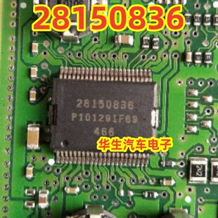 28150836 德尔福MT80电脑板易损电源IC芯片 全新进口现货质量可靠