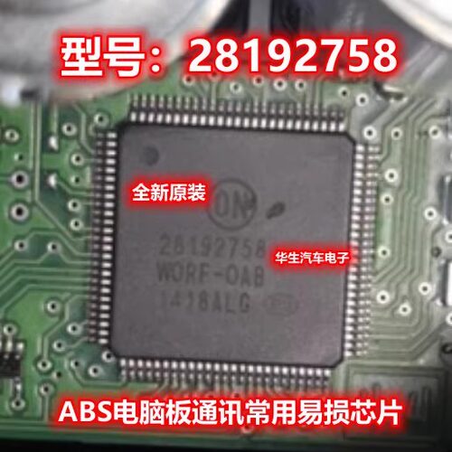 28192758WORF-OAB汽车芯片