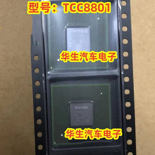 TCC8801-OAX汽车导航仪易损芯片