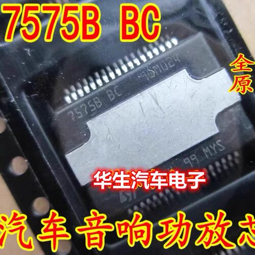 TDA7575BBC7575B音响功放芯片