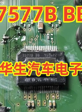 7577B BB TDA7577B BB 凯迪拉克ATSL 别克GL8汽车音频功放IC芯片