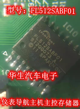 全新原装 FL512SABF01 S25FL512SAGMFB013 贴片SOP-16 存储器芯片
