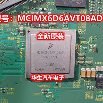 MCIMX6D4AVT08AD电脑板BGA芯片