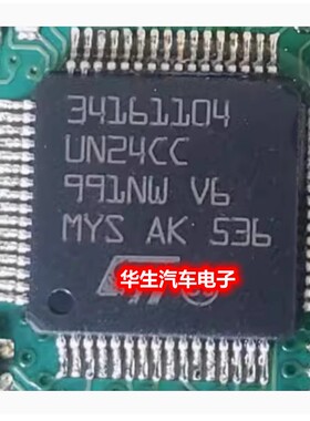34161104 UN24CD适用大众CC凌度ABS内部故障汽车电脑常用易损芯片
