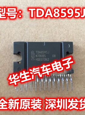 TDA8595J音频功率功放放大器 集成块块模块电子电路芯片直插脚