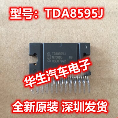 TDA8595J音频功率功放放大器