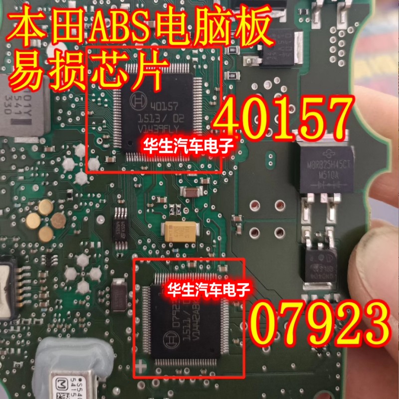 4015707923易损电源驱动芯片