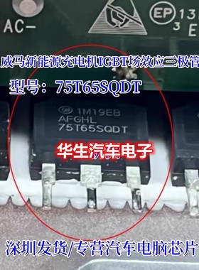 2065BDN 75T65SQDT 50T65SQ Si8235BD威马新能源充电机场效应驱动