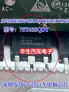 2065BDN 75T65SQDT 50T65SQ Si8235BD威马新能源充电机场效应驱动