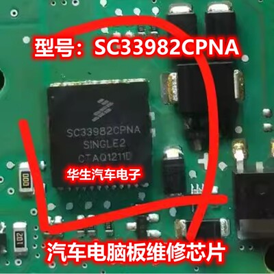 SC33982CPNA电源开关IC芯片