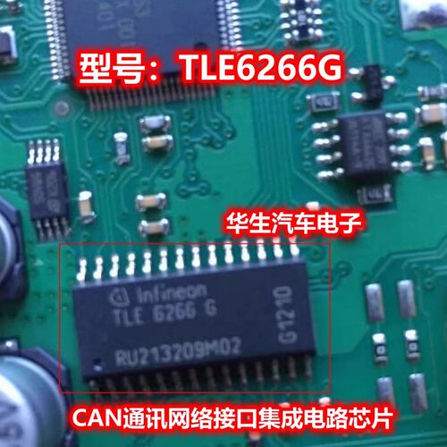 TLE6266G网络接口集成电路芯片