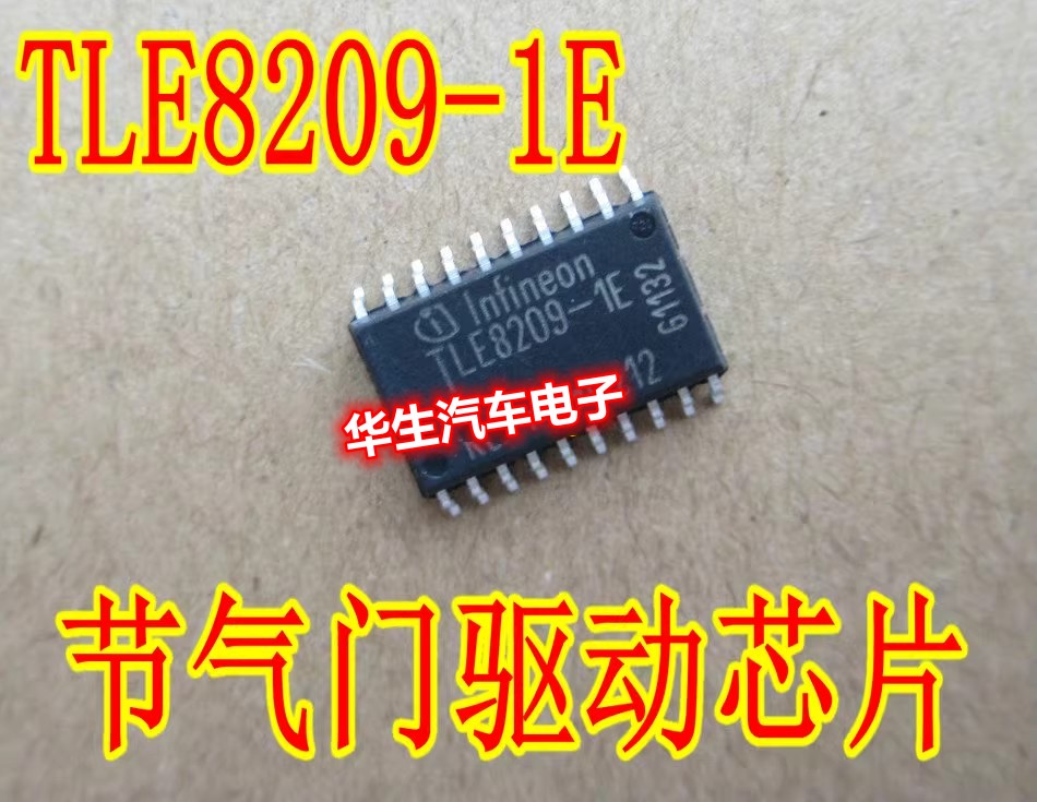TLE8209-1E节气门驱动易损IC芯片