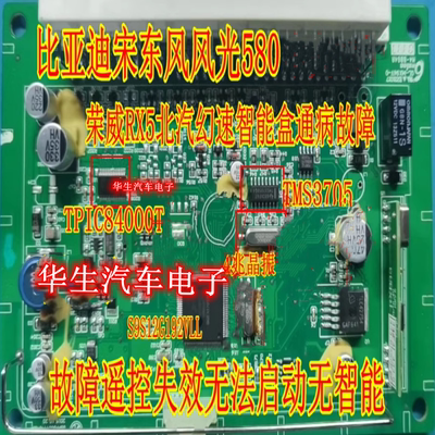 TMS3705TPIC84000T比亚迪芯片