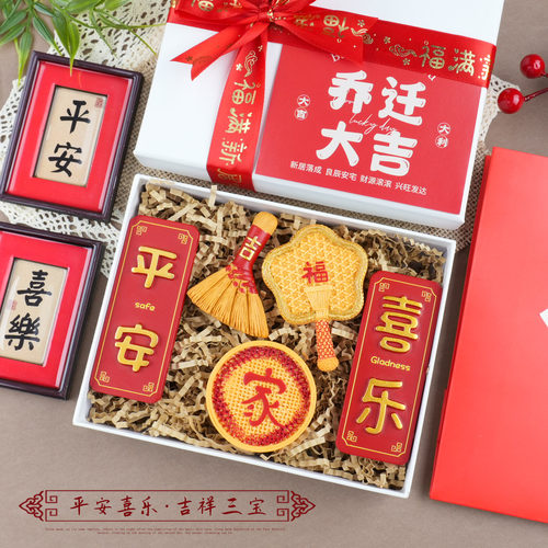 乔迁新居礼物国潮暖居冰箱贴礼盒