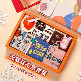 女生独特的生日礼物实用创意送闺蜜新年袜子蛋糕礼盒高级感搞怪笑