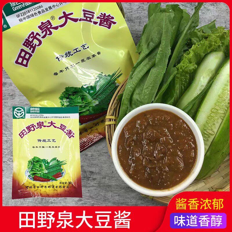 田野泉大豆酱【90克】东北大酱农家特产黄豆酱免邮整箱包邮