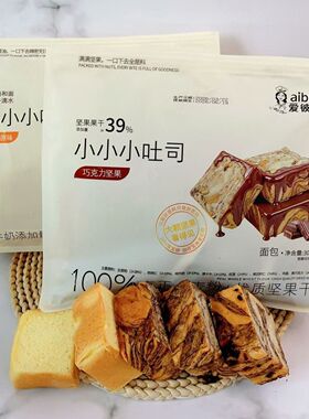 爱彼依小小小吐司牛奶独立包装休闲零食早餐点心小吃面包