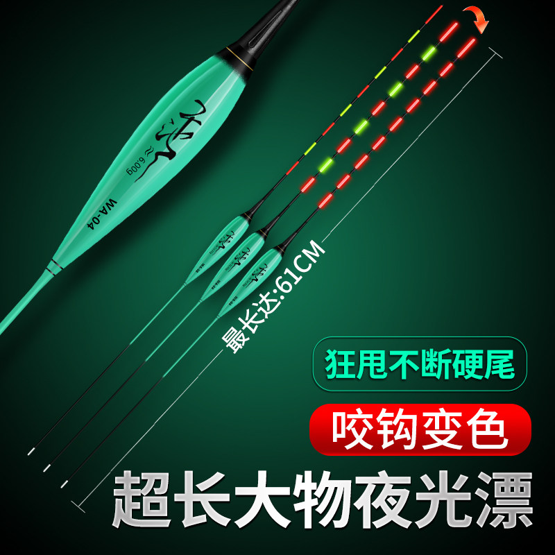 乐池60cm超长行程浮漂黑坑专用咬钩变色大物夜光漂黑坑鲤鱼鱼漂