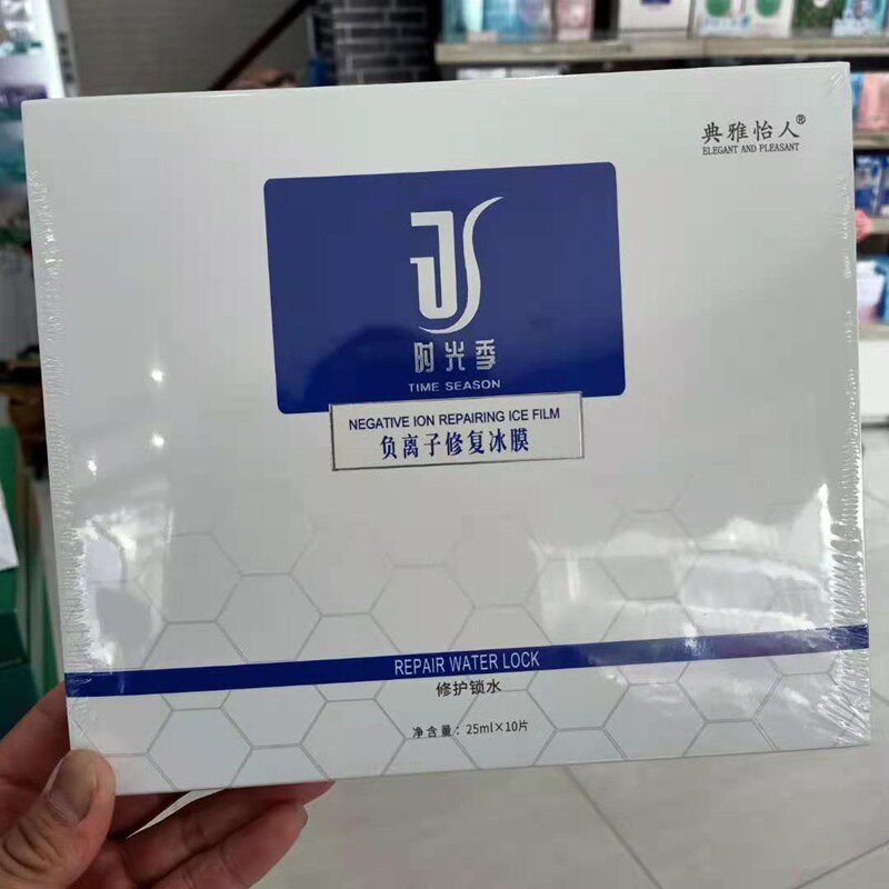 冰膜时光10片保湿补水，改善肌肤